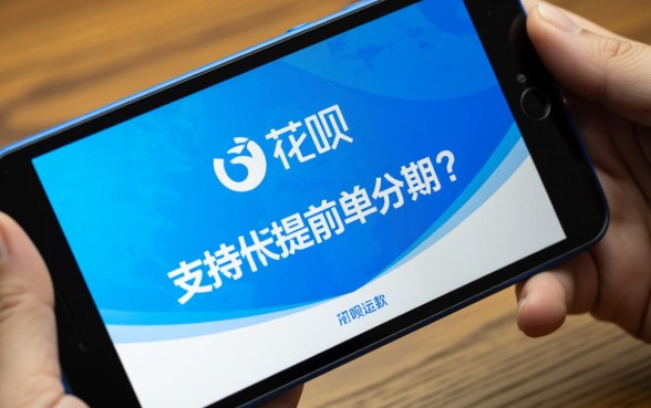 花呗账单分期可以提前还款吗