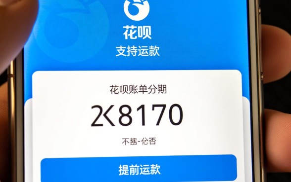 花呗账单分期可以提前还款吗