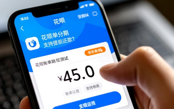 花呗账单分期可以提前还款吗