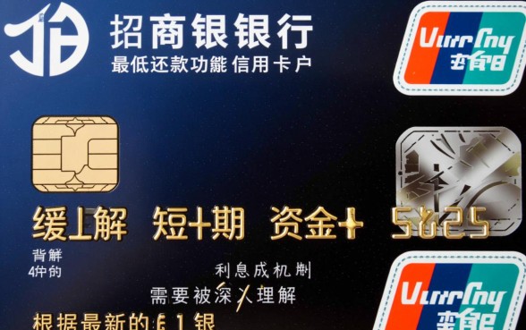 招商银行信用卡最低还款利息是多少