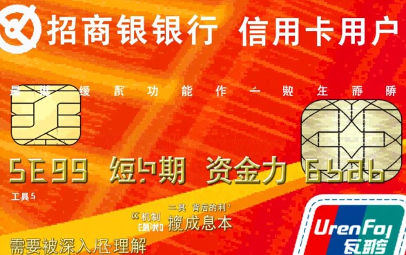 招商银行信用卡最低还款利息是多少