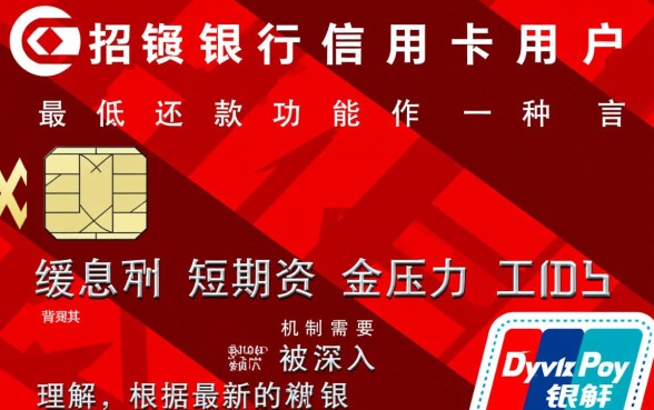 招商银行信用卡最低还款利息是多少