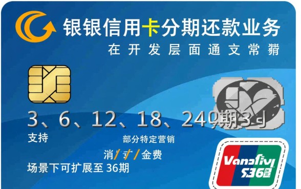 建行信用卡分期还款手续费怎么算