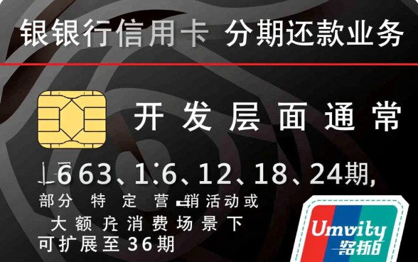 建行信用卡分期还款手续费怎么算