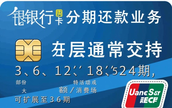 建行信用卡分期还款手续费怎么算