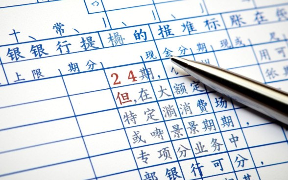 信用卡最多可以分多少期还款