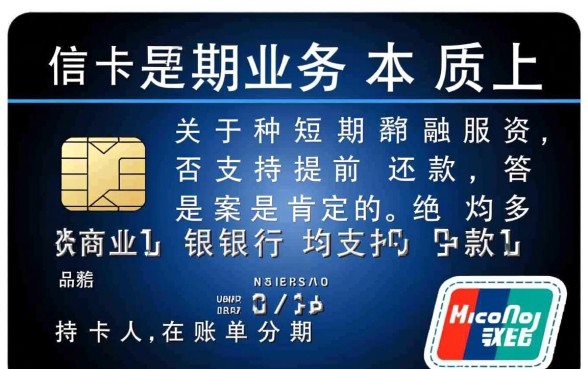 信用卡分期后可以提前还款吗,有违约金吗 信用卡分期后可以提前还款吗