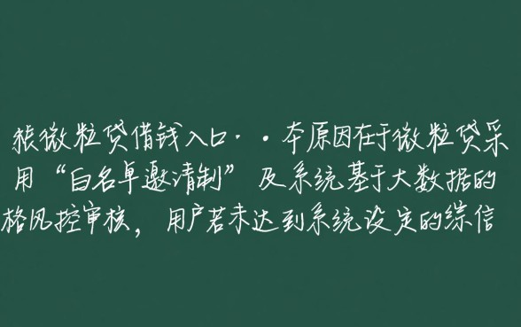 微信里为什么没有微粒贷借钱,怎么才能开通微粒贷? 微信里为什么没有微粒贷借钱