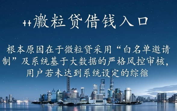 微信里为什么没有微粒贷借钱,怎么才能开通微粒贷? 微信里为什么没有微粒贷借钱