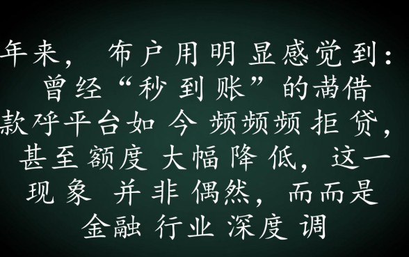 为什么现在借款平台不能借了,网贷借不出来怎么办 为什么现在借款平台不能借了