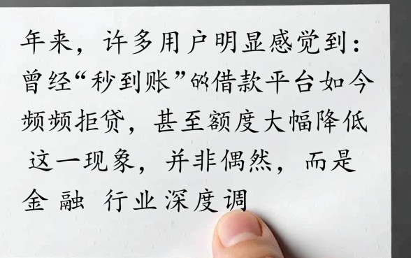 为什么现在借款平台不能借了,网贷借不出来怎么办 为什么现在借款平台不能借了
