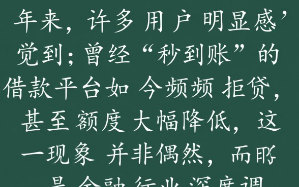 为什么现在借款平台不能借了,网贷借不出来怎么办 为什么现在借款平台不能借了