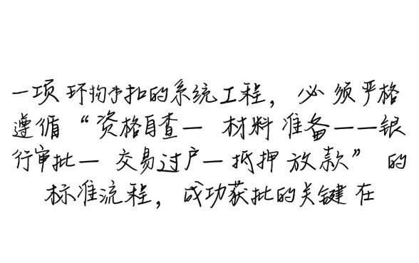 买二手房办贷款需要什么手续,具体流程和材料有哪些? 买二手房办贷款需要什么手续