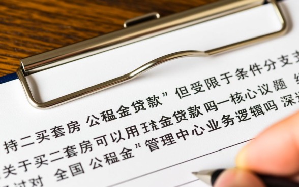 买二套房可以用公积金贷款吗,二套房公积金贷款首付多少 买二套房可以用公积金贷款吗