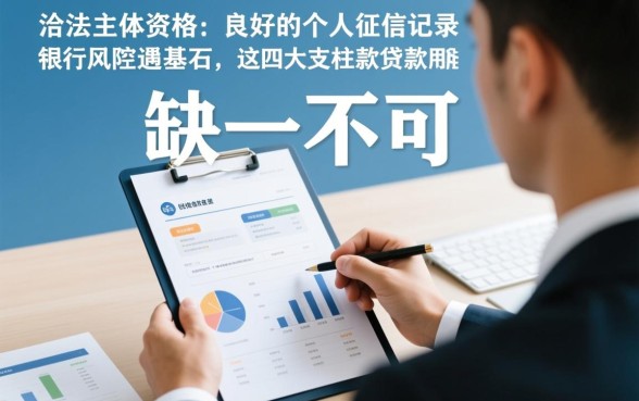 去农商银行贷款需要什么条件,申请需要什么资料? 去农商银行贷款需要什么条件