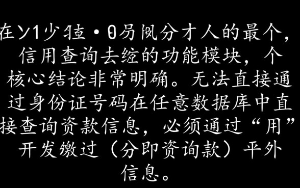 怎么查自己身份证有没有贷款