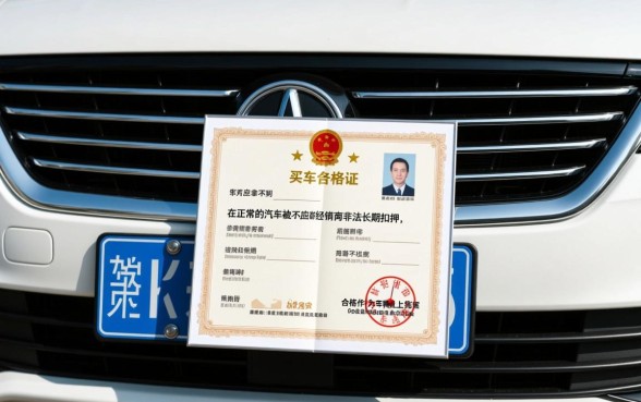 贷款买车合格证是不是拿不到