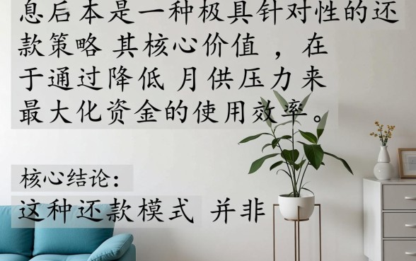 先还利息后还本金的贷款平台有哪些,先息后本贷款怎么申请 先还利息后还本金的贷款平台有哪些