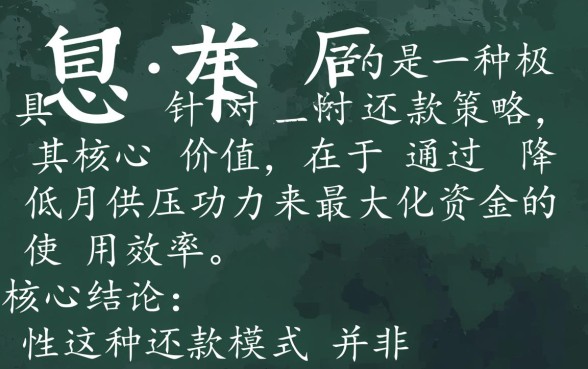 先还利息后还本金的贷款平台有哪些,先息后本贷款怎么申请 先还利息后还本金的贷款平台有哪些