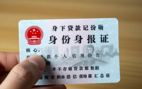 怎样查身份证有没有贷款记录,身份证名下贷款怎么查? 怎样查身份证有没有贷款记录