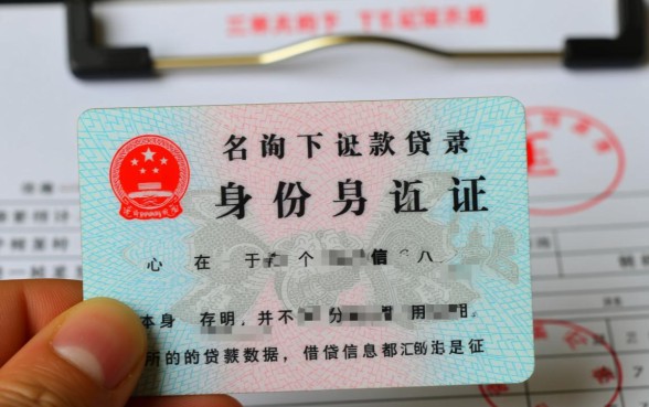 怎样查身份证有没有贷款记录,身份证名下贷款怎么查? 怎样查身份证有没有贷款记录