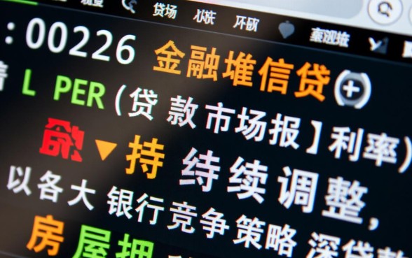 房屋抵押贷款哪家银行利率低