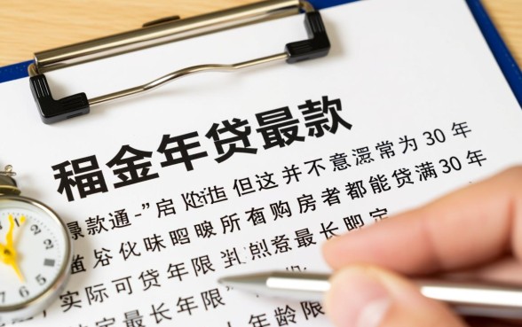 公积金贷款买房可以贷多少年