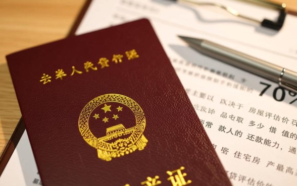 拿房产证去银行贷款能贷多少