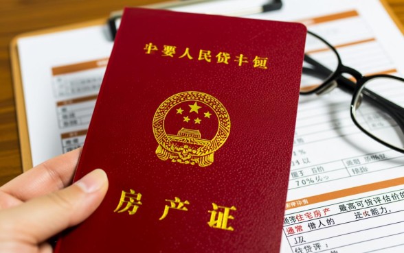 拿房产证去银行贷款能贷多少