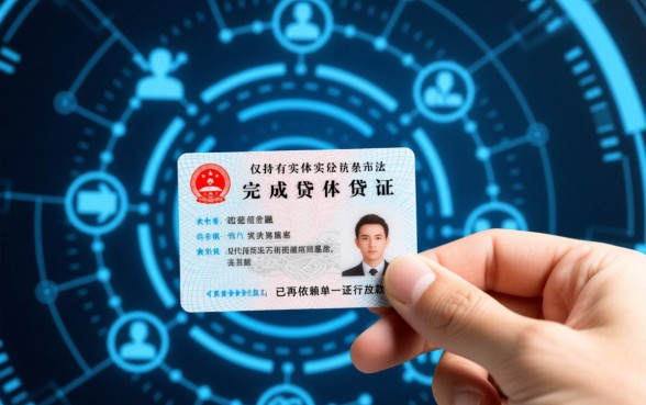 别人拿着我的身份证能贷款吗