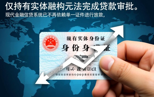 别人拿着我的身份证能贷款吗
