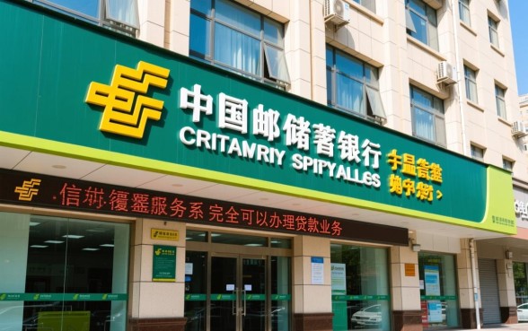 中国邮政储蓄银行可以贷款吗