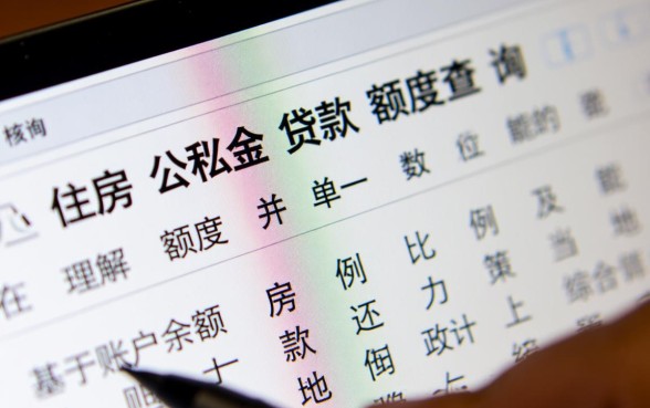 个人住房公积金贷款额度怎么查