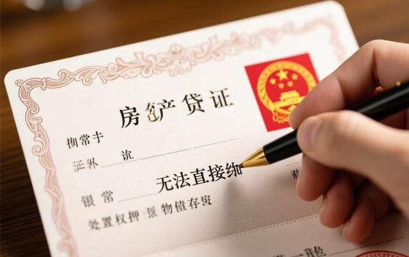 贷款买房房产证可以加名字吗