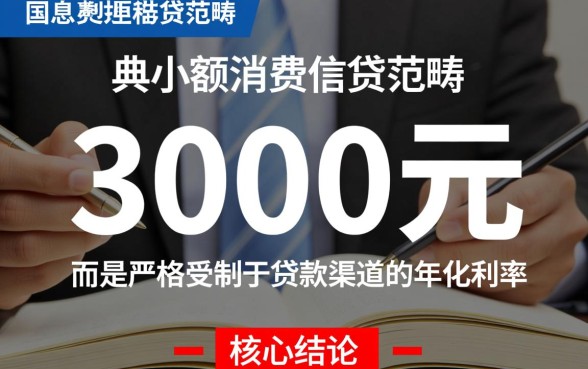 贷款3000一年有多少利息