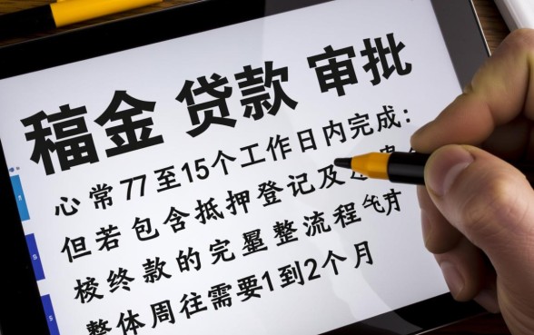 公积金贷款什么时候能批下来