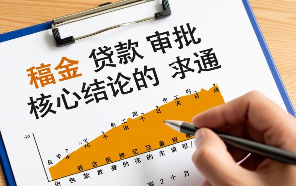 公积金贷款什么时候能批下来