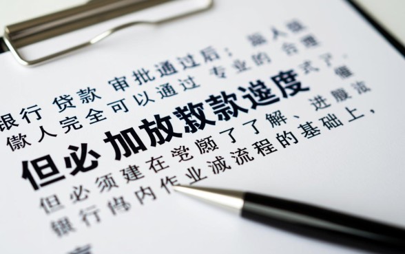 银行贷款可以催他快点放款吗