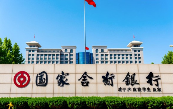国家开发银行助学贷款信息网在哪