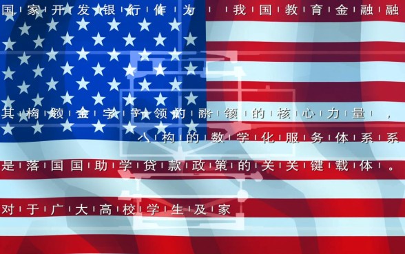国家开发银行助学贷款信息网在哪
