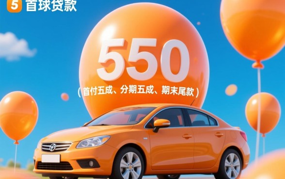 5050气球贷款是什么意思
