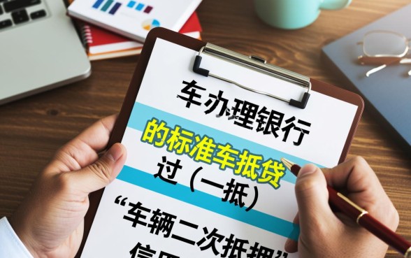 车贷没还完可以抵押贷款吗