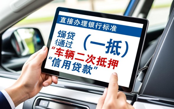 车贷没还完可以抵押贷款吗