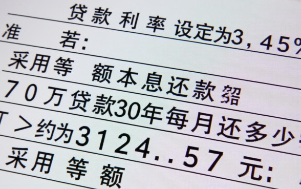 70万贷款30年每月还多少