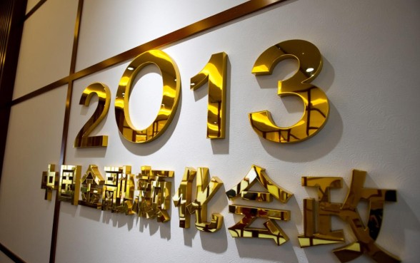 2013年银行同期贷款利率是多少