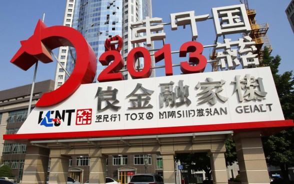 2013年银行同期贷款利率是多少