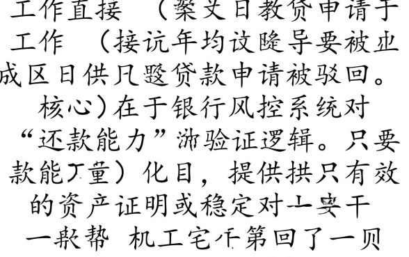 没有固定工作可以贷款买房吗