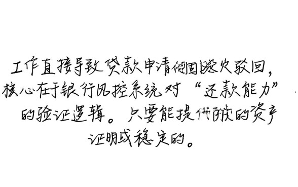 没有固定工作可以贷款买房吗