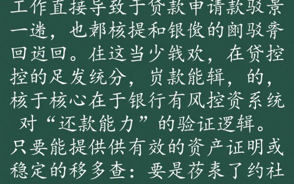 没有固定工作可以贷款买房吗