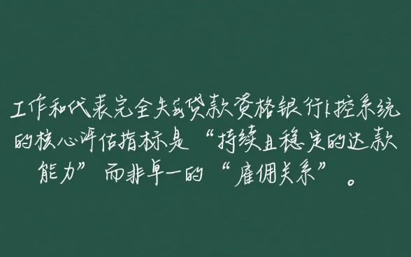 没有稳定工作可以贷款买房吗